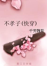 鬼父樱花动漫在线观看
