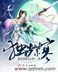 家政妇漫画6集免费