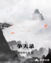 风流冤鬼