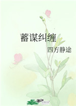 色丫头