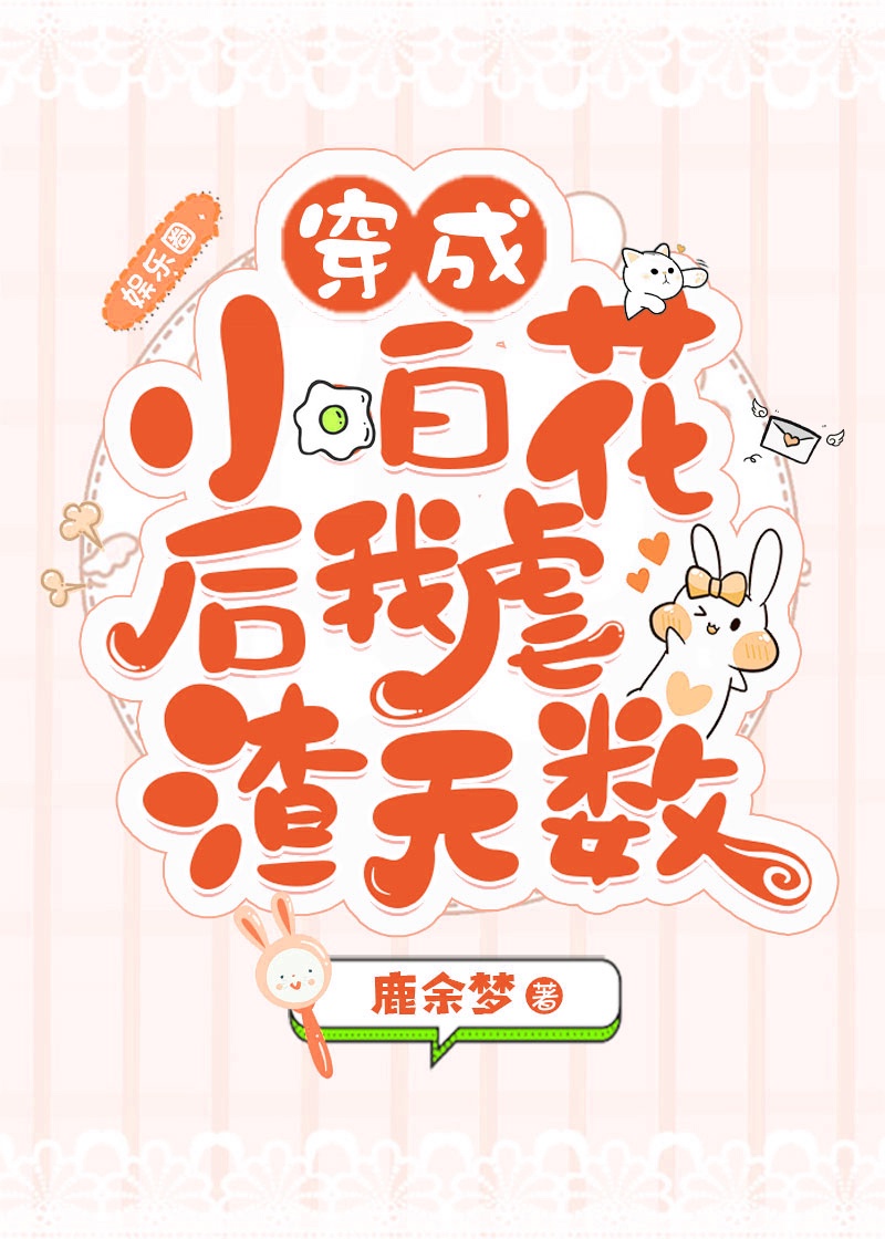 认真和我谈恋爱