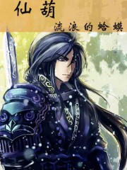 《诛仙》之混沌逍遥决