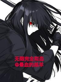 没有黄段子的无聊世界第二季