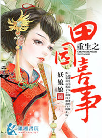 红娘子2