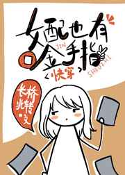 互换老婆