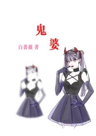 留守村妇的泛滥春水