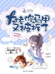 快穿之枕玉尝朱33章