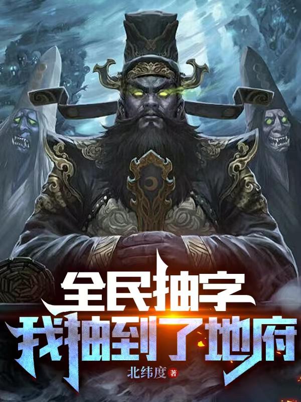 游戏王之无冕之王