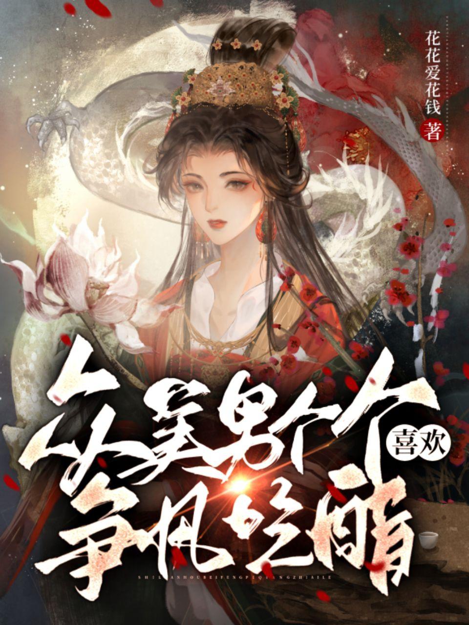 原炀和顾青裴