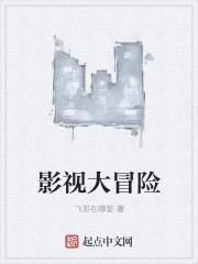 韩国电影在线观影2024