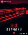 莽荒纪txt
