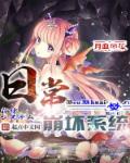 玄幻之最强反派长老