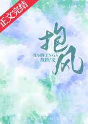 我的疯狂露出全文阅读