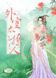 总裁的替身前妻
