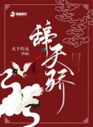 黑道权少霸宠嗜血冷妻