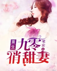 庶女明兰传 完整版番外