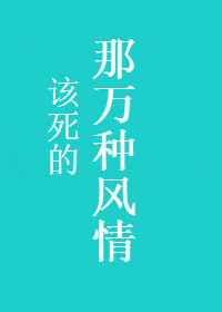 三笠阿克曼本子