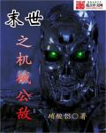 爱的男人