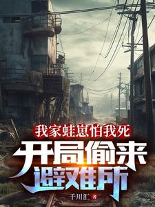 许清芷御言琛
