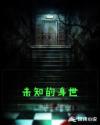 啊别揉了我快尿喷了穿纸尿裤