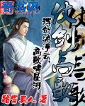 乘风吴京在线播放