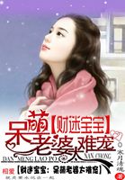 纯情女攻略计划