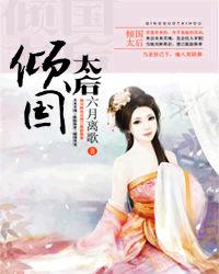叛逆儿子暴躁老妈怎么办