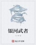 舔b的动态图片