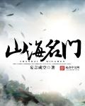 素琴王伯
