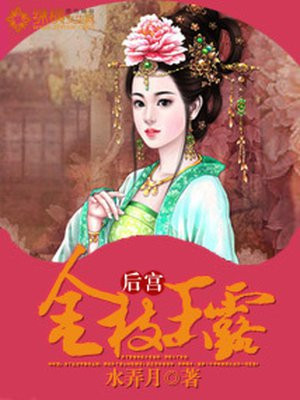 茜公主殿下11分钟