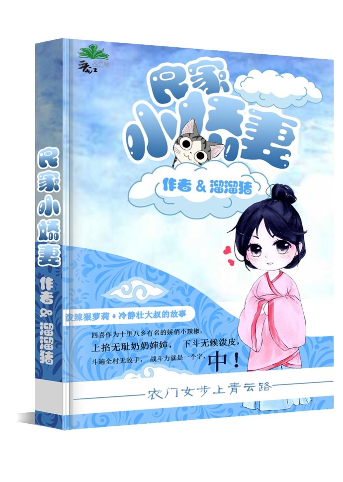 胡东