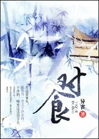 韩剧夜叉