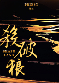 容离夏侯衔