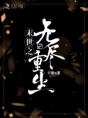 这么多年小说
