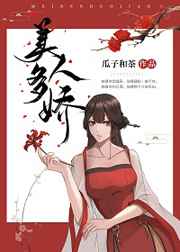 狐妖小红娘月红2