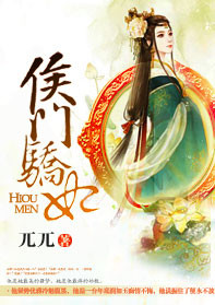 女世子小说免费阅读
