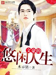 从那天开始
