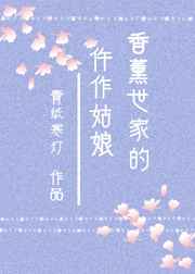 天美传媒在线完整免费观看中文