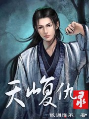 心防by一棍子打醒我