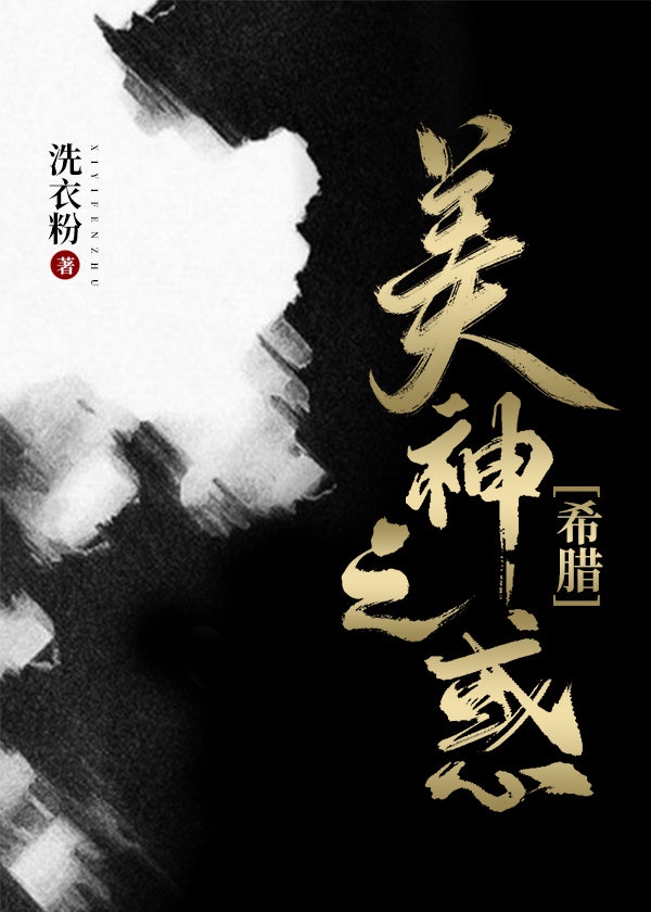 爱的色放在线免费观看