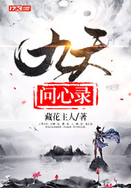 与死神空间相似的小说
