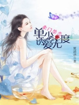 余罪3在线
