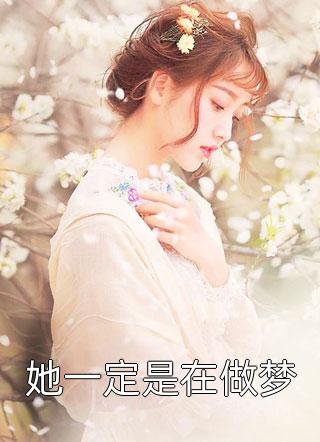 疯狂做爰的爽文短篇小说合集