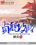 卡彭贝基为什么叛变