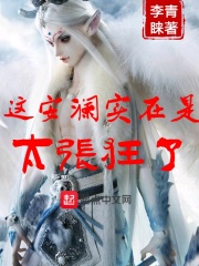 帐中香金银花原文