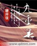 原生之罪第二季