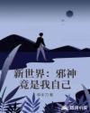 学园默示录 漫画