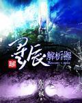 赵春来