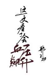 韩国主播免费第一集