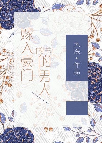 武林艳史重写版